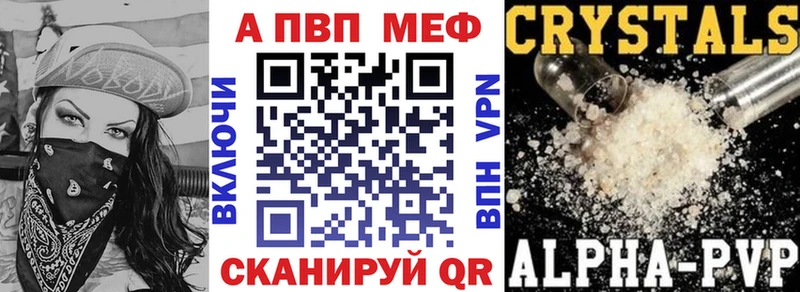 APVP Crystall  ссылка на мегу как зайти  Черногорск  цены наркотик 