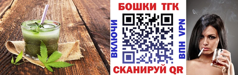 Печенье с ТГК конопля  как найти закладки  МЕГА ссылки  Черногорск 