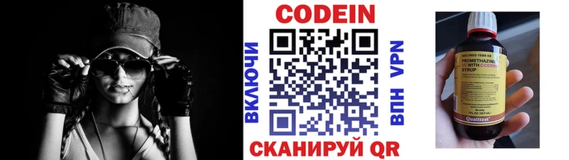 наркотики  Черногорск  Кодеин Purple Drank 
