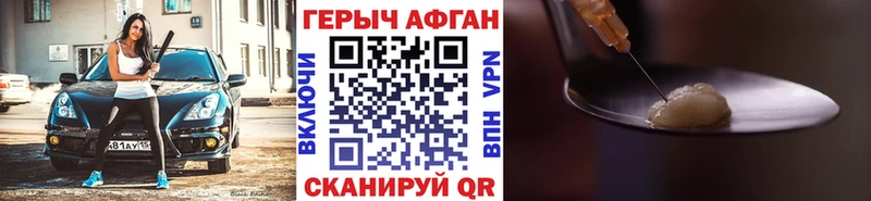 Героин Heroin  закладка  Черногорск 