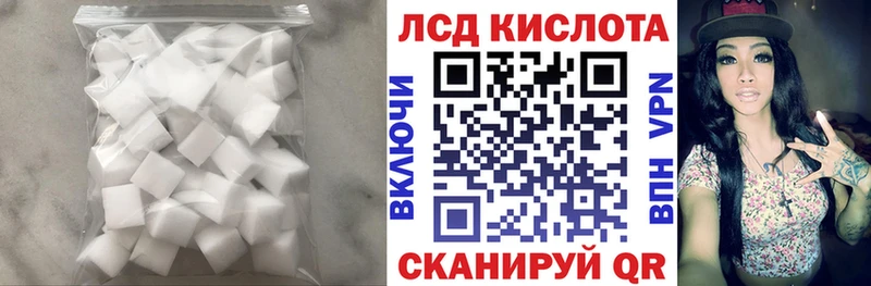 LSD-25 экстази ecstasy  закладки  Черногорск 