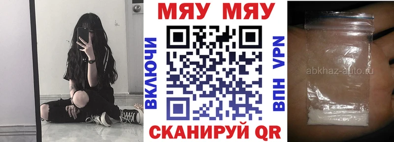 Меф мяу мяу  даркнет состав  Черногорск 