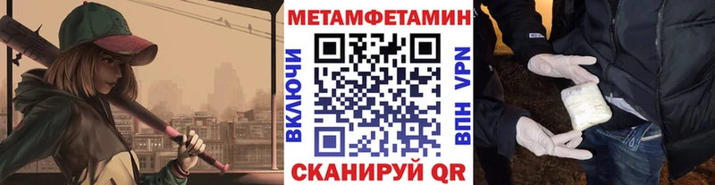 МЕТАМФЕТАМИН витя Черногорск